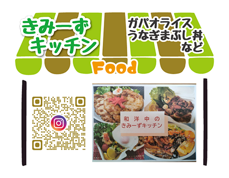 きみーず キッチン